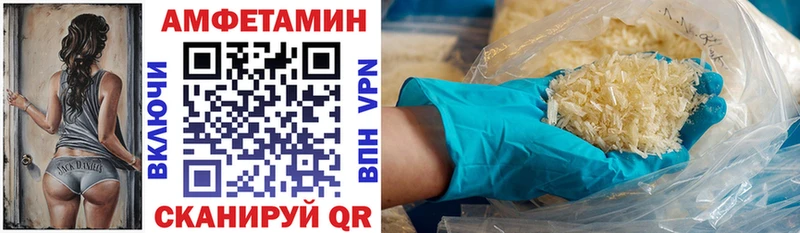 АМФЕТАМИН Premium  Михайловск 