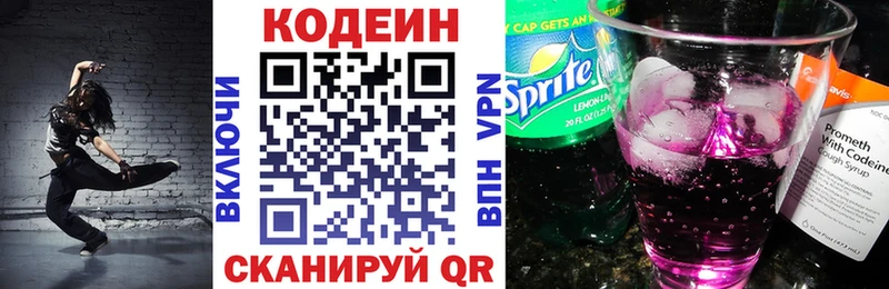 наркошоп  Михайловск  Кодеин напиток Lean (лин) 