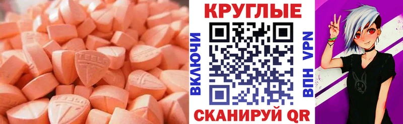 MEGA ТОР  дарнет шоп  Михайловск  ЭКСТАЗИ 280 MDMA 