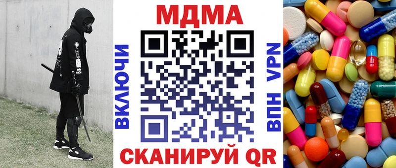 купить наркоту  Михайловск  МДМА Molly 