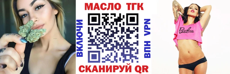 купить закладку  Михайловск  Дистиллят ТГК жижа 